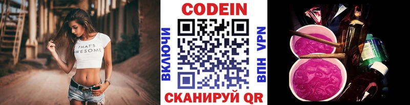 Кодеиновый сироп Lean Purple Drank  Гудермес 