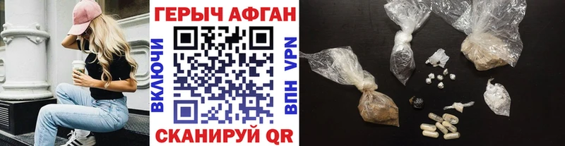 ГЕРОИН Афган  хочу   Гудермес 